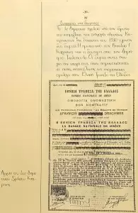 Ελληνική Αστική Σχολή Αικατερίνης (1905 1997)