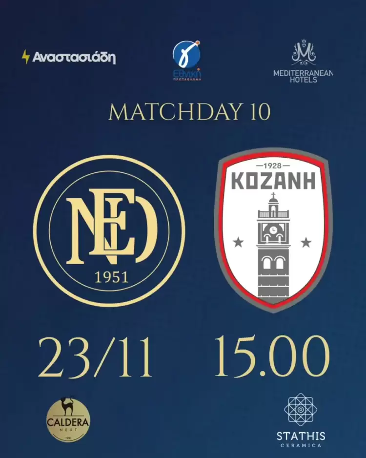 Εθνικός Νέου Κεραμιδίου - Κοζάνη: Μονόδρομος η νίκη Εθνικός Νέου Κεραμιδίου – Κοζάνη: Μονόδρομος η νίκη