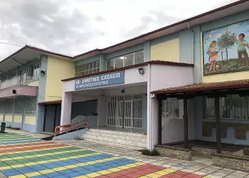 Ευχαριστήρια Επιστολή 10ου Δημοτικού Σχολείου Κατερίνης 