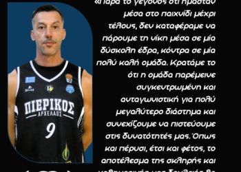 Γιάννης Παπαχρήστου: “Η καθημερινή μας δουλειά θα βγεί και στους αγώνες”