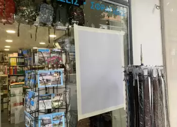 Κατερίνη: Ληστεία σε γνωστό βιβλιοπωλείο – Συνελήφθη ο δράστης λίγες ώρες μετά