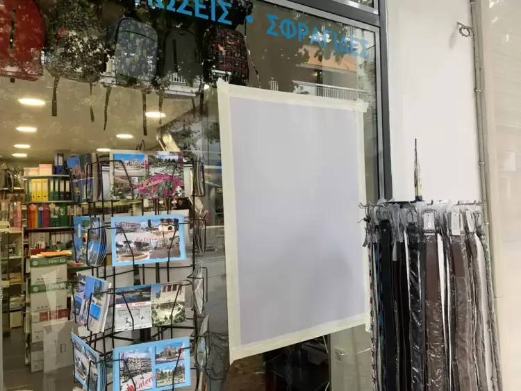 Κατερίνη: Ληστεία σε γνωστό βιβλιοπωλείο – Συνελήφθη ο δράστης λίγες ώρες μετά