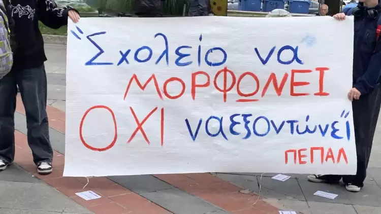 Κατερίνη: Οι μαθητές στους δρόμους