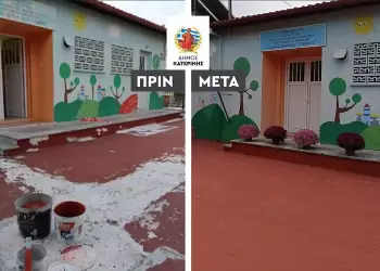 Κατερίνη: Πιο ασφαλείς και λειτουργικοί χώροι για παιδιά στους παιδικούς σταθμούς