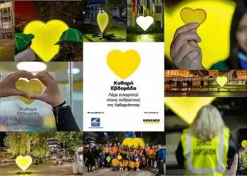 Η Καθαρή Εβδομάδα φωτίζει το Λιτόχωρο με την Κίτρινη Καρδιά της ευγνωμοσύνης