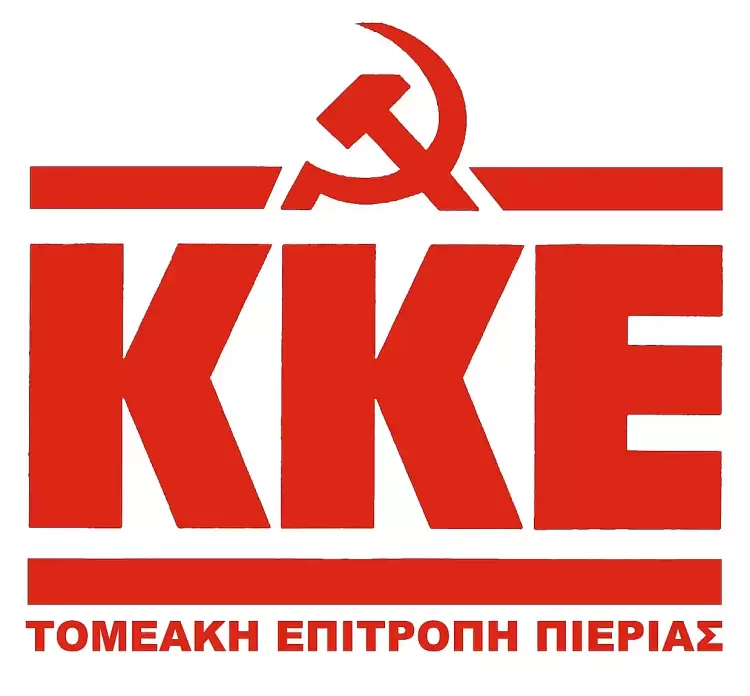 ΚΚΕ: Να σταματήσει το κλείσιμο καταστημάτων των ΕΛΤΑ. Να διασφαλιστεί ο δημόσιος και κοινωνικός χαρακτήρας τους.