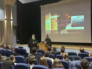 «Μη ξεχάσεις ν’ αγαπήσεις»: Ομιλία σε νεανική σύναξη στην Κατερίνη