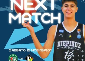 KAO Δράμας - Πιερικός Αρχέλαος: Στόχος η επιστροφή στις νίκες KAO Δράμας - Πιερικός Αρχέλαος: Στόχος η επιστροφή στις νίκες