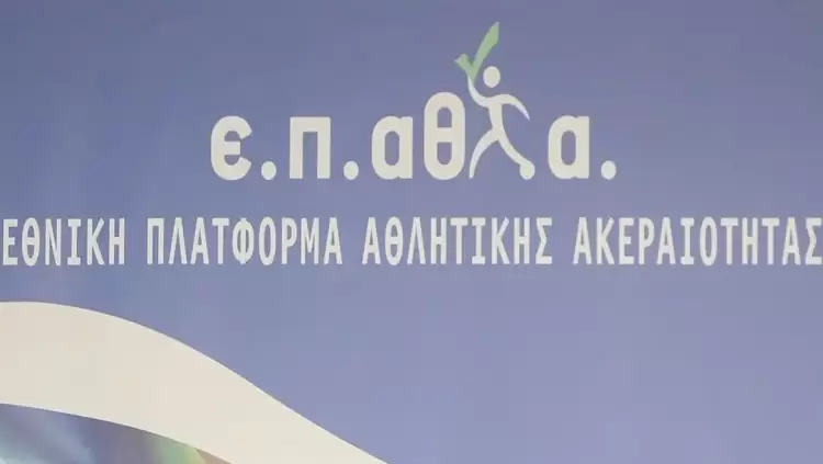Οι «βόμβες» Σούντγκρεν για τα στημένα έφεραν αντίδραση από ΕΠΑΘΛΑ!