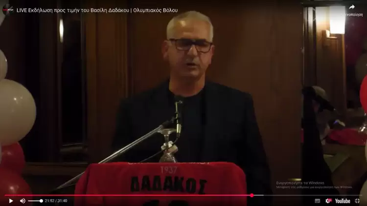 Ο Ολυμπιακού Βόλου τίμησε τον Κατερινιώτη Βασίλη Δαδάκο