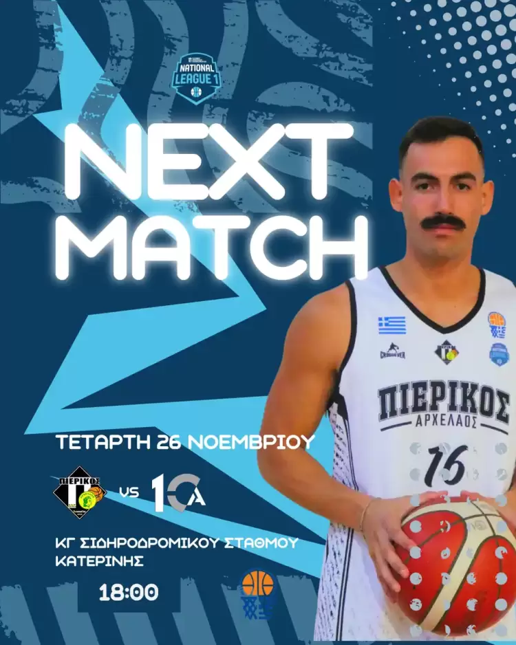 Πιερικός Αρχέλαος – ΔΕΚΑ: Με στόχο τη νίκη στην 8η αγωνιστική της National League 1