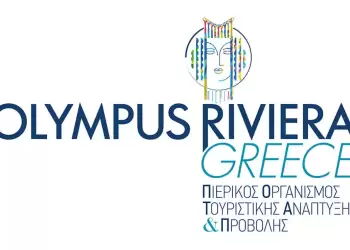 Ο Πιερικός Οργανισμός Τουριστικής Ανάπτυξης και Προβολής (Π.Ο.Τ.Α.Π.) στο Συνέδριο για την Τοπική Ανάπτυξη της Υπαίθρου