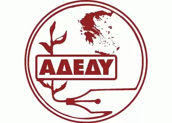 Πρόσκληση σε εκλογές του ΝΤ ΑΔΕΔΥ Πιερίας στο 5ο Γυμνάσιο Κατερίνης