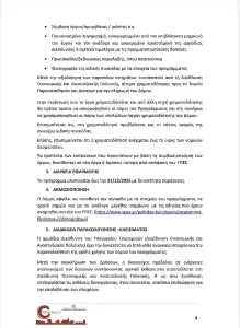 Σάββας Χιονίδης: Χρηματοδότηση 1,4 εκατ. ευρώ για το Πολιτιστικό Κέντρο Κατερίνης
