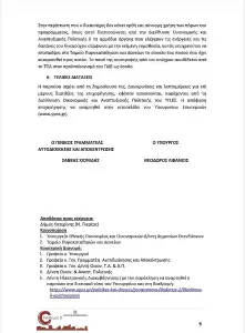Σάββας Χιονίδης: Χρηματοδότηση 1,4 εκατ. ευρώ για το Πολιτιστικό Κέντρο Κατερίνης