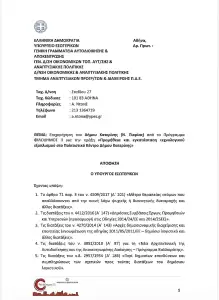 Σάββας Χιονίδης: Χρηματοδότηση 1,4 εκατ. ευρώ για το Πολιτιστικό Κέντρο Κατερίνης