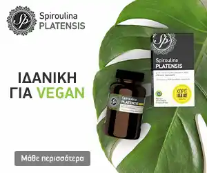 Επισκεφθείτε το Spiroulina Shop