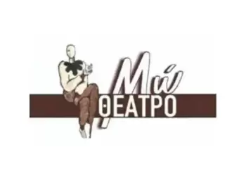 Θέατρο Μώ: Η Μουσειοβαλίτσα του Μάρκο Πόλο – Εξερευνώντας την Ιστορία μέσα από Ήχο, Εικόνα και Γραφή