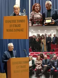 Θεοχάρης Μπικηρόπουλος: Τιμητική διάκριση από το Πανεπιστήμιο Δυτικής Μακεδονίας