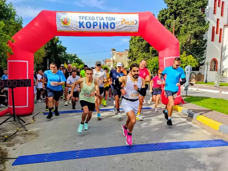 Τρέχω για τον Κορινό 2025: Γιορτή αθλητισμού και χαμόγελου