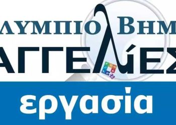 ΖΗΤΕΙΤΑΙ άτομο που να γνωρίζει γραφιστική για σελιδοποίηση εφημερίδων ΖΗΤΕΙΤΑΙ άτομο που να γνωρίζει γραφιστική για σελιδοποίηση εφημερίδων