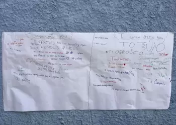 15ο Δημοτικό Σχολείο Κατερίνης: