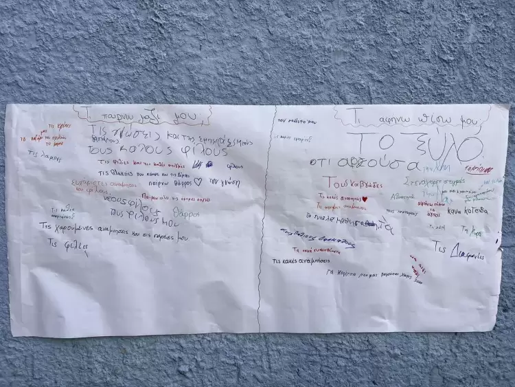 15ο Δημοτικό Σχολείο Κατερίνης: