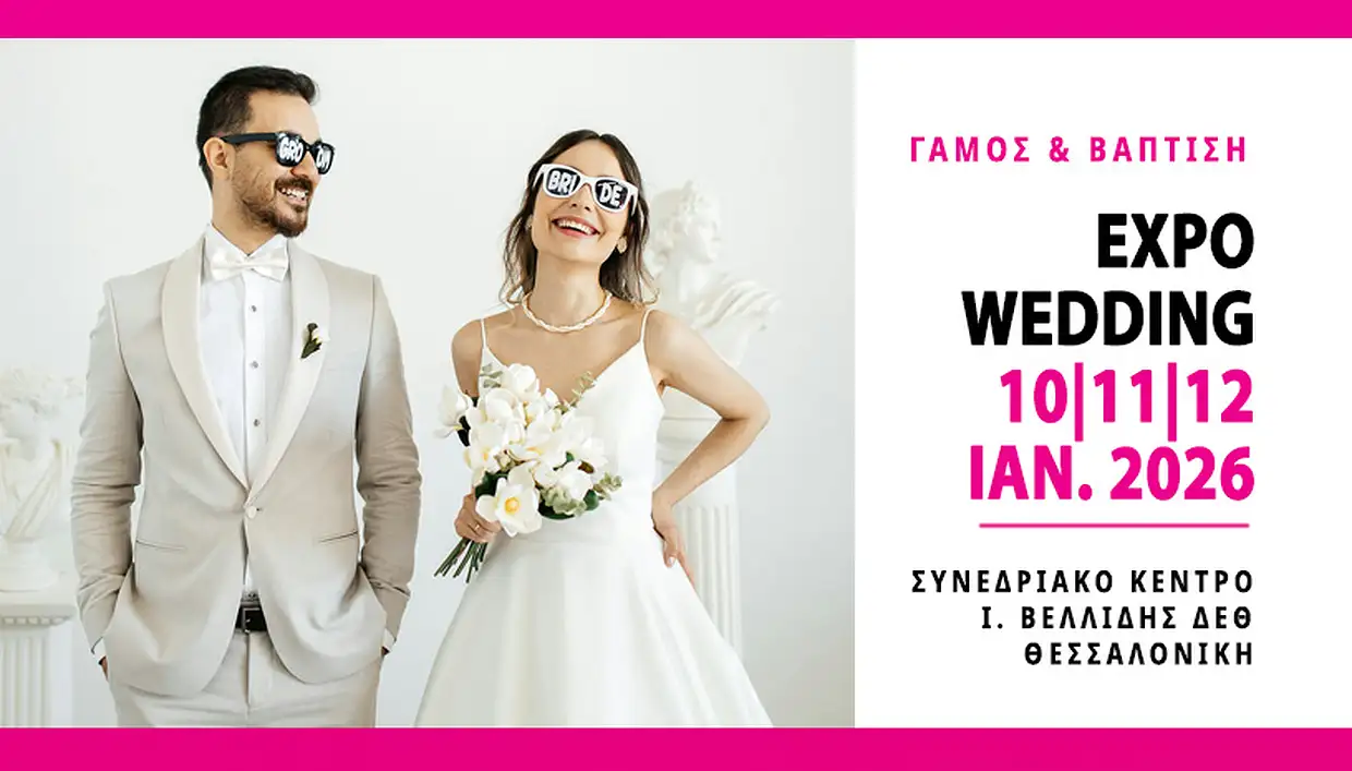 23η ExpoWedding 2026: Η πιο λαμπερή έκθεση γάμου της Βόρειας Ελλάδας! 23η Expowedding 2026: Η πιο λαμπερή έκθεση γάμου της Βόρειας Ελλάδας!