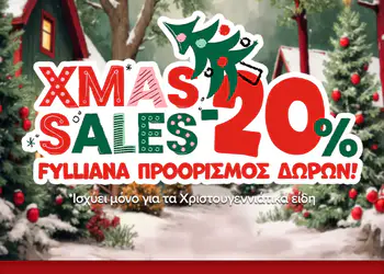 Η Fylliana στην Κατερίνη, γίνεται ο απόλυτος προορισμός δώρων για τα φετινά Χριστούγεννα! Η Fylliana στην Κατερίνη, γίνεται ο απόλυτος προορισμός δώρων για τα φετινά Χριστούγεννα!