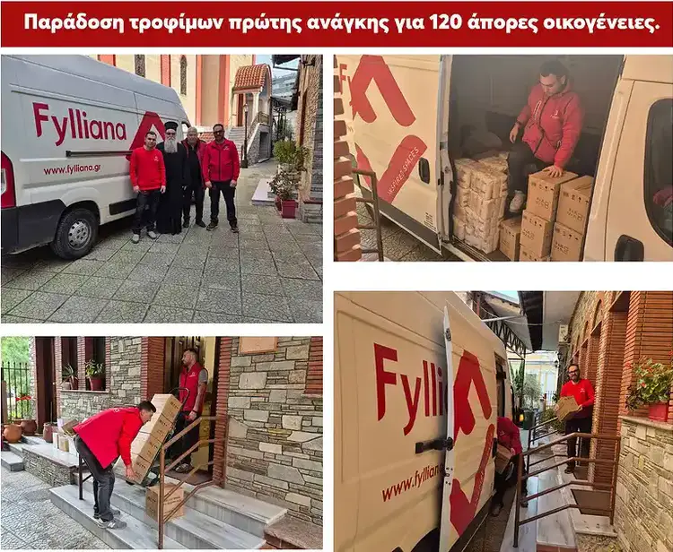 Η Fylliana μοιράζεται το αληθινό πνεύμα των Χριστουγέννων Η Fylliana μοιράζεται το αληθινό πνεύμα των Χριστουγέννων