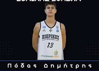 Kλήθηκε στο κλιμάκιο ο Δημήτρης Πόδας του Πιερικού Αρχέλαου