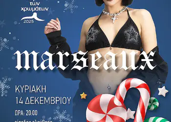 Η Marseaux στο Πάρκο των Χρωμάτων: Συναυλία την Κυριακή 14 Δεκεμβρίου Η Marseaux στο Πάρκο των Χρωμάτων: Συναυλία την Κυριακή 14 Δεκεμβρίου