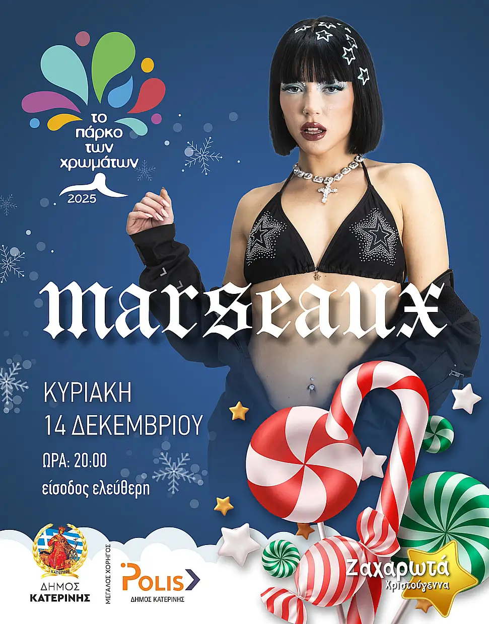 Η Marseaux στο Πάρκο των Χρωμάτων: Συναυλία την Κυριακή 14 Δεκεμβρίου Η Marseaux στο Πάρκο των Χρωμάτων: Συναυλία την Κυριακή 14 Δεκεμβρίου