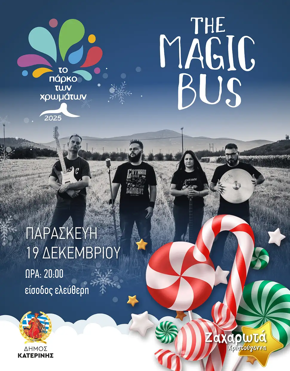 The Magic Bus στο Πάρκο των Χρωμάτων – Σήμερα Παρασκευή The Magic Bus στο Πάρκο των Χρωμάτων – Σήμερα Παρασκευή