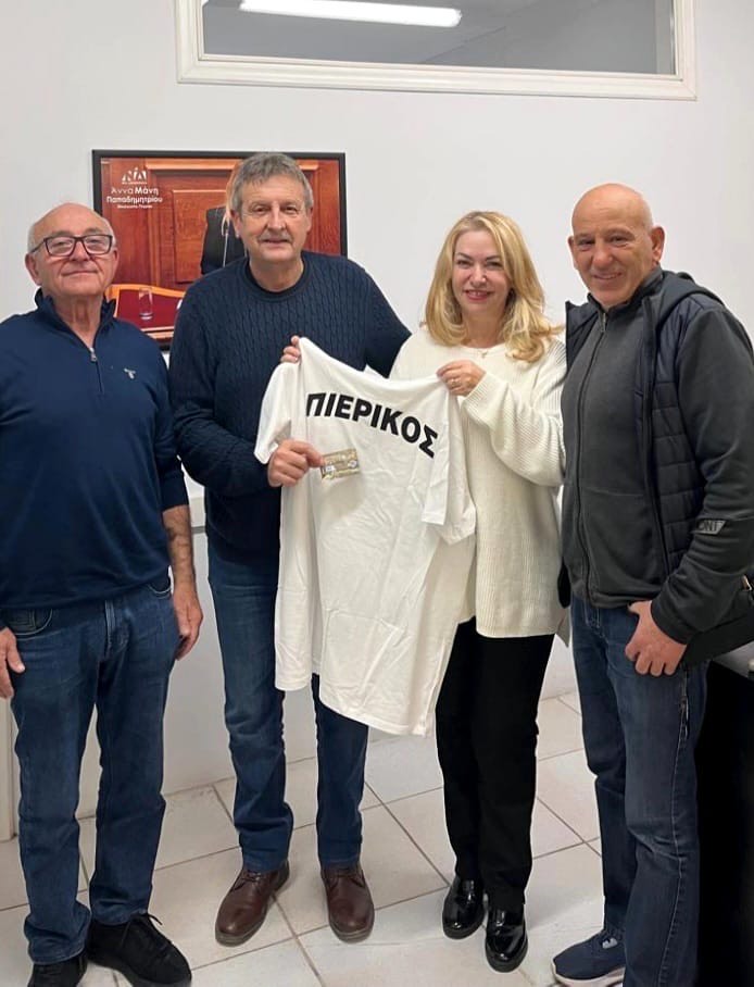 Άννα Μάνη Παπαδημητρίου: Συνάντηση της Βουλευτή με Μέλη της Διοίκησης του Πιερικού