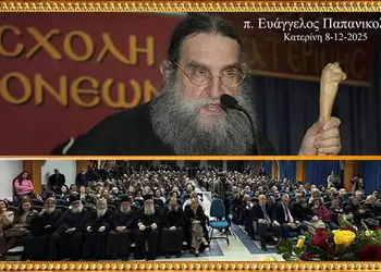 Ανοικτό Πανεπιστήμιο Κατερίνης – π. Ευάγγελος: Μόνοι μας «κατασκευάζουμε» την Κόλαση μας!