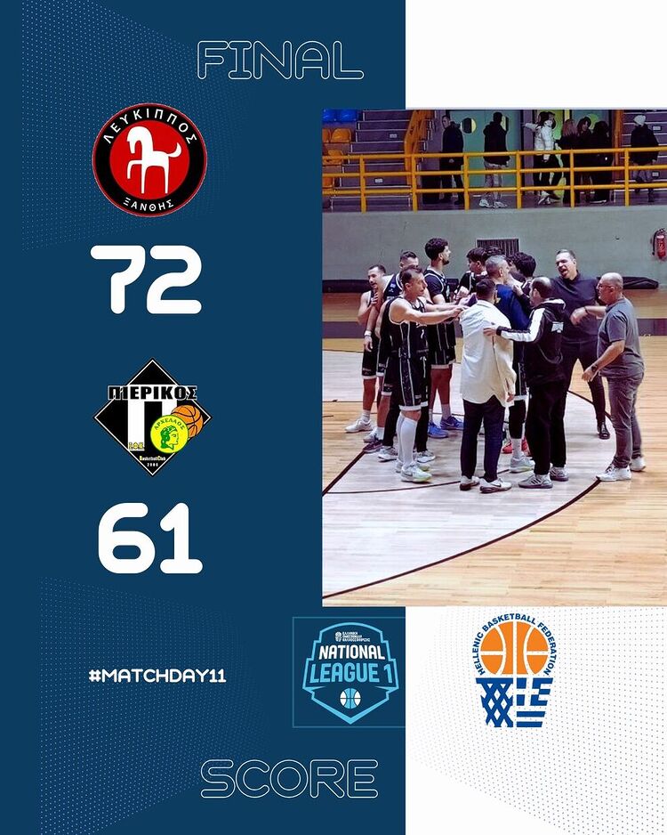 ΑΟ Λεύκιππος Ξάνθης – ΣΦΚ Πιερικός Αρχέλαος 72-61 ΑΟ Λεύκιππος Ξάνθης – ΣΦΚ Πιερικός Αρχέλαος 72 61
