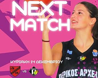 Απόλλωνας Καλαμαριάς – Πιερικός Αρχέλαος: Απαιτητική αναμέτρηση