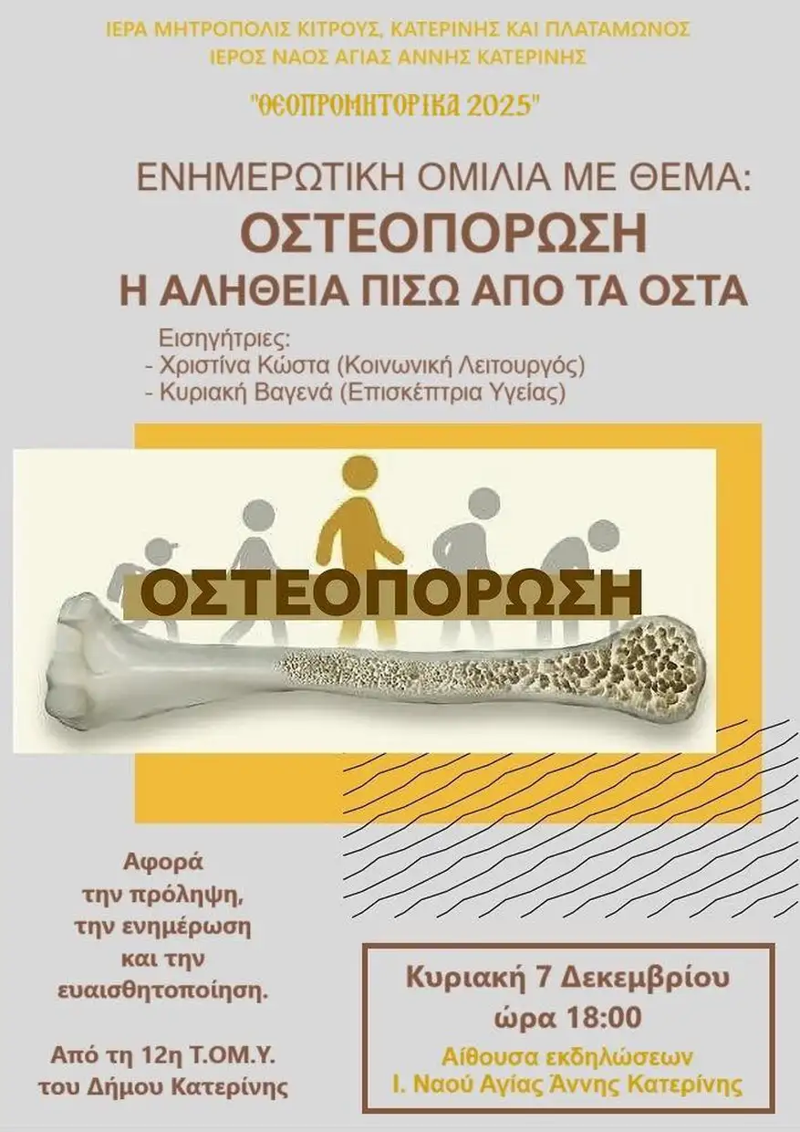 Αρχίζουν στον Ι.Ν. Αγίας Άννης Κατερίνης οι λατρευτικές εκδηλώσεις «Θεοπρομητορικά» Αρχίζουν στον Ι.Ν. Αγίας Άννης Κατερίνης οι λατρευτικές εκδηλώσεις «Θεοπρομητορικά»