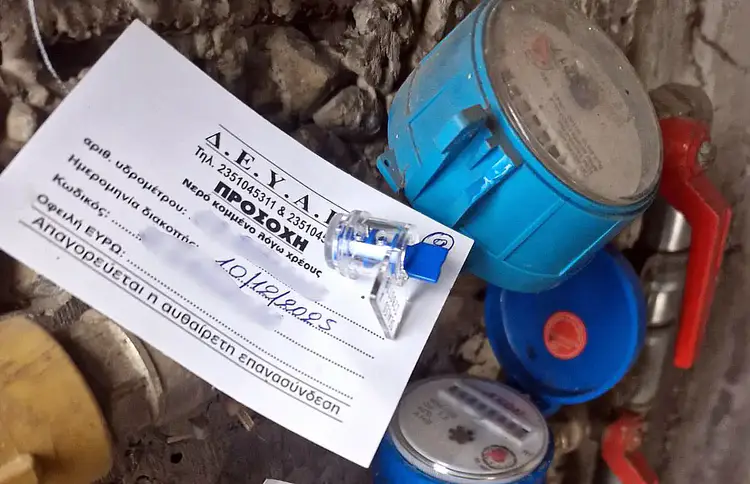 ΔΕΥΑΚ: Εκτεταμένες διακοπές ύδρευσης σε στρατηγικούς κακοπληρωτές και μεγάλες οφειλές ΔΕΥΑΚ: Εκτεταμένες διακοπές ύδρευσης σε στρατηγικούς κακοπληρωτές και μεγάλες οφειλές