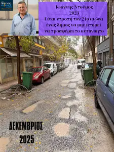 Δημοτική Παράταξη “Εκκίνηση”: Γιάννης Ντούμος ή αλλιώς “Δάσκαλος που δίδασκε”