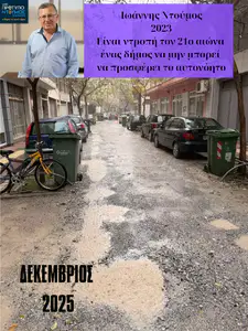 Δημοτική Παράταξη “Εκκίνηση”: Γιάννης Ντούμος ή αλλιώς “Δάσκαλος που δίδασκε”