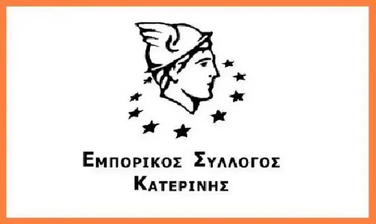 Εμπορικός Σύλλογος Κατερίνης: Το εορταστικό ωράριο καταστημάτων για Χριστούγεννα και Πρωτοχρονιά