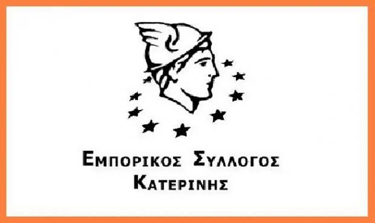 Εμπορικός Σύλλογος Κατερίνης: Το εορταστικό ωράριο καταστημάτων για Χριστούγεννα και Πρωτοχρονιά