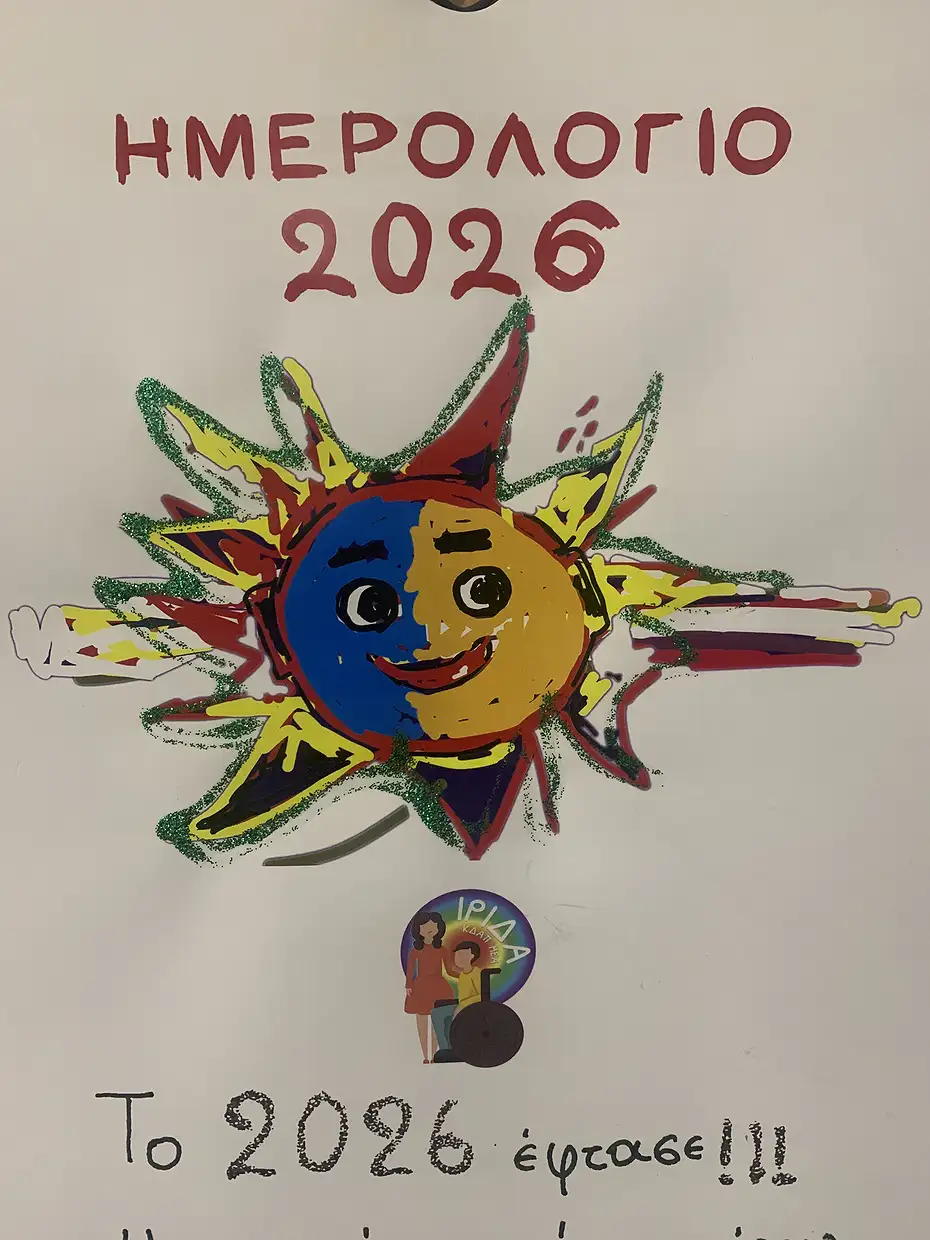 Βημα..τίζοντας: Ημερολόγιο 2026 από τη Λεμονιά – Παρασκευή Παντερμανλή Ημερολόγιο 2026 από τη Λεμονιά – Παρασκευή Παντερμανλή