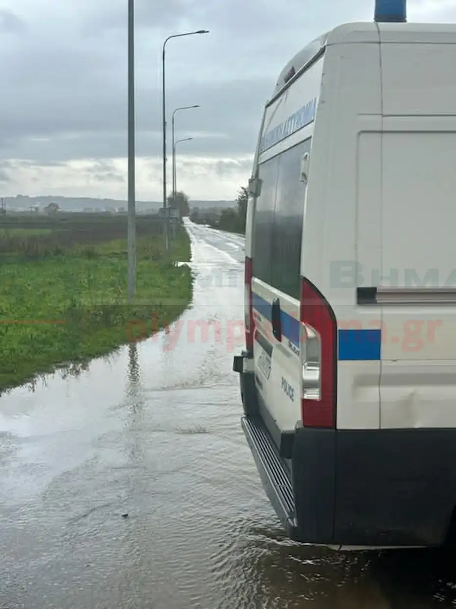 Κατερίνη: Κλειστός ο δρόμος προς Καρίτσα λόγω υψηλής στάθμης υδάτων (εικόνες) Κατερίνη: Κλειστός ο δρόμος προς Καρίτσα λόγω υψηλής στάθμης υδάτων (εικόνες)