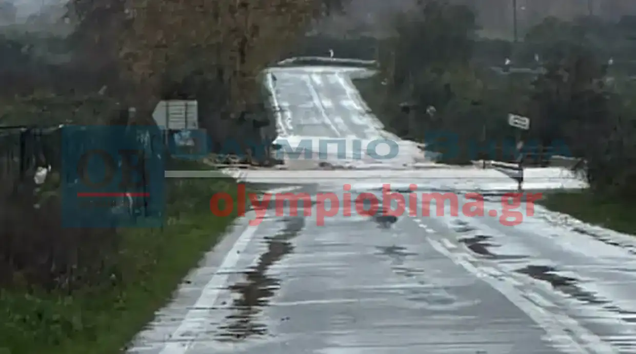 Κατερίνη: Κλειστός ο δρόμος προς Καρίτσα λόγω υψηλής στάθμης υδάτων (εικόνες) Κατερίνη: Κλειστός ο δρόμος προς Καρίτσα λόγω υψηλής στάθμης υδάτων (εικόνες)