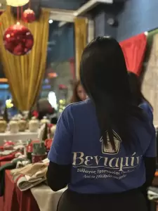 Μεγάλη Επιτυχία της Φιλανθρωπικής Εκδήλωσης για τον «ΒΕΝΙΑΜΙΝ»