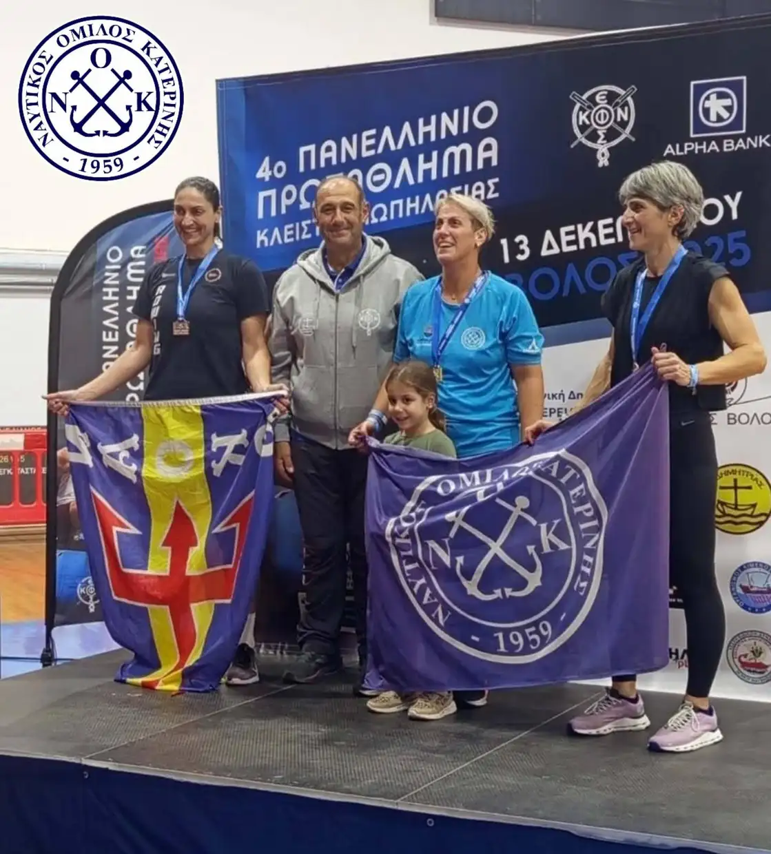 Ναυτικός Όμιλος Κατερίνης: Λάμψη μεταλλίων και σπουδαίες διακρίσεις στο 4ο Πανελλήνιο Πρωτάθλημα Κλειστής Κωπηλασίας Ναυτικός Όμιλος Κατερίνης: Λάμψη μεταλλίων και σπουδαίες διακρίσεις στο 4ο Πανελλήνιο Πρωτάθλημα Κλειστής Κωπηλασίας