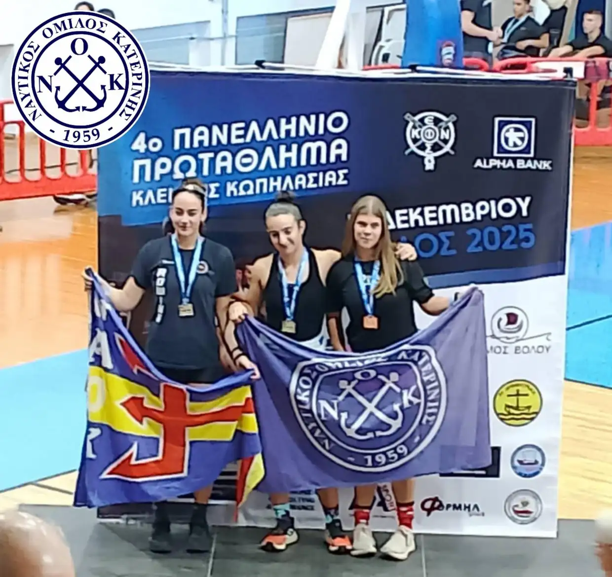 Ναυτικός Όμιλος Κατερίνης: Λάμψη μεταλλίων και σπουδαίες διακρίσεις στο 4ο Πανελλήνιο Πρωτάθλημα Κλειστής Κωπηλασίας Ναυτικός Όμιλος Κατερίνης: Λάμψη μεταλλίων και σπουδαίες διακρίσεις στο 4ο Πανελλήνιο Πρωτάθλημα Κλειστής Κωπηλασίας